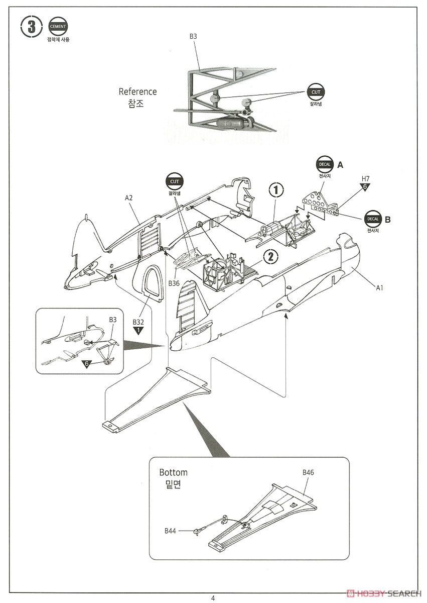 V-156-B1 `Chesapeake` (Plastic model) 設計図3 Modal