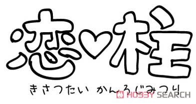 Demon Slayer: Kimetsu no Yaiba Love Pillar Mitsuri Kanroji T-Shirt White S (Anime Toy) 商品画像4