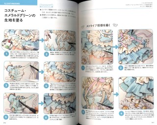 イラストメイキングブック 種村有菜カラーインク 書籍 ホビーサーチ 雑誌 資料集