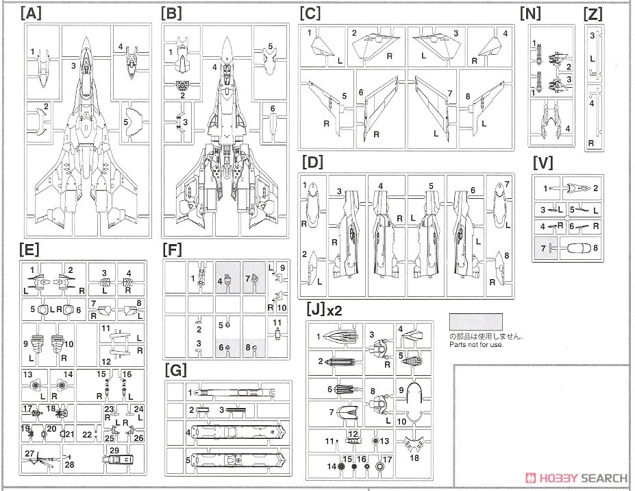VF-31S Siegfried `Mikumo Guynemer Color` Macross Delta (Plastic model) 設計図6 Modal