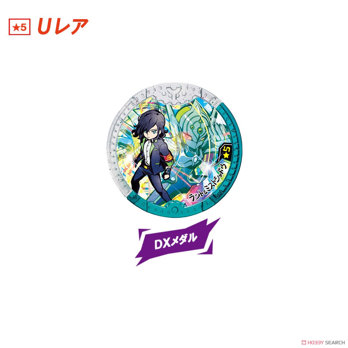 妖怪Yメダル 宇宙からの侵略者！ (10個セット) (キャラクタートイ) 商品画像1