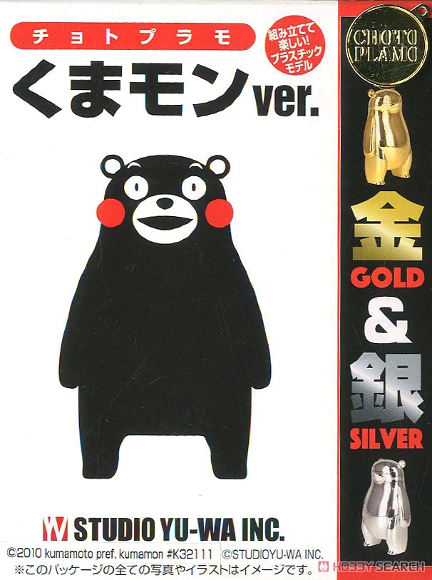 Choto Plamo Spin-Off Kumamon ver. Gold & Silver (Plastic model) パッケージ1