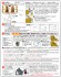Choto Plamo Spin-Off Kumamon ver. Gold & Silver (Plastic model) 設計図2 Thumbnail