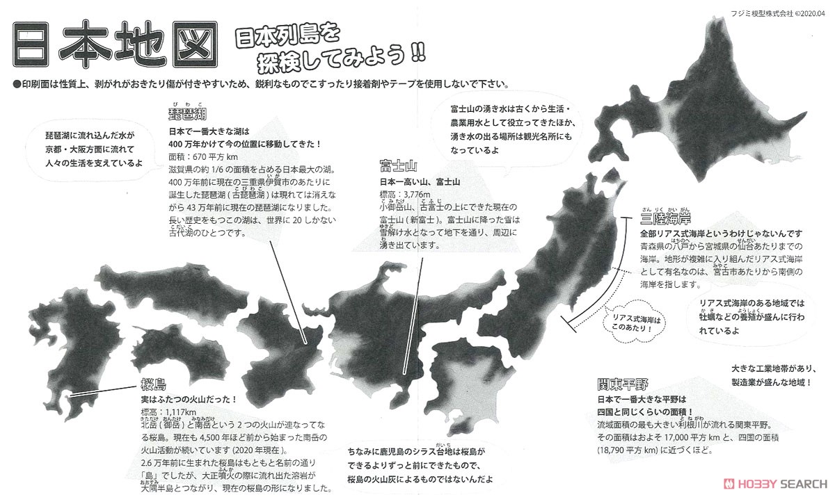 (未使用･未開封品)　フジミ模型 くまモンのシリーズ No.14 日本地図 くまモンバージョン プラモデル くまモン14 bt0tq1u くまモン1 くまモンのプラモ｜くまモンのシリーズの通販なら