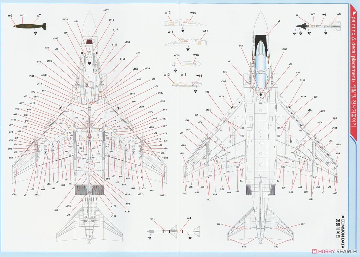 F-4J PhantomII `VF-102 Diamondbacks` (Plastic model) 塗装4