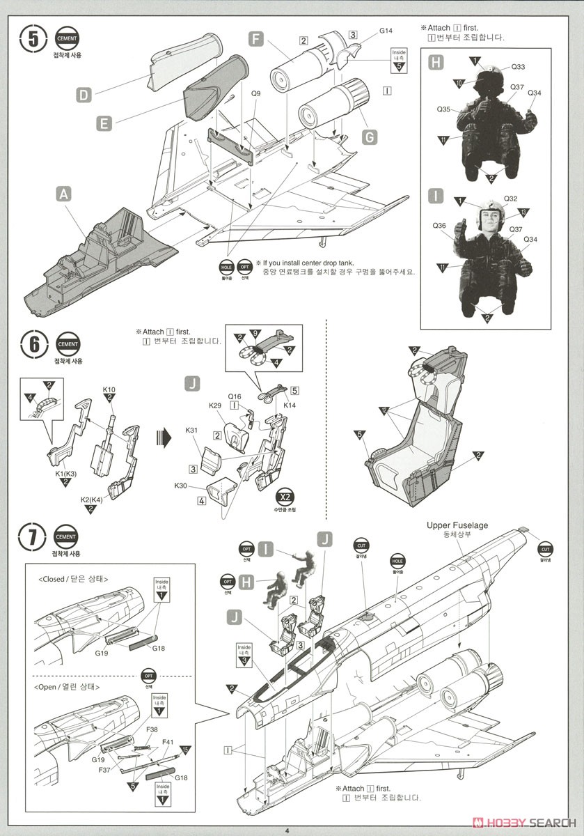F-4J PhantomII `VF-102 Diamondbacks` (Plastic model) 設計図3 Modal