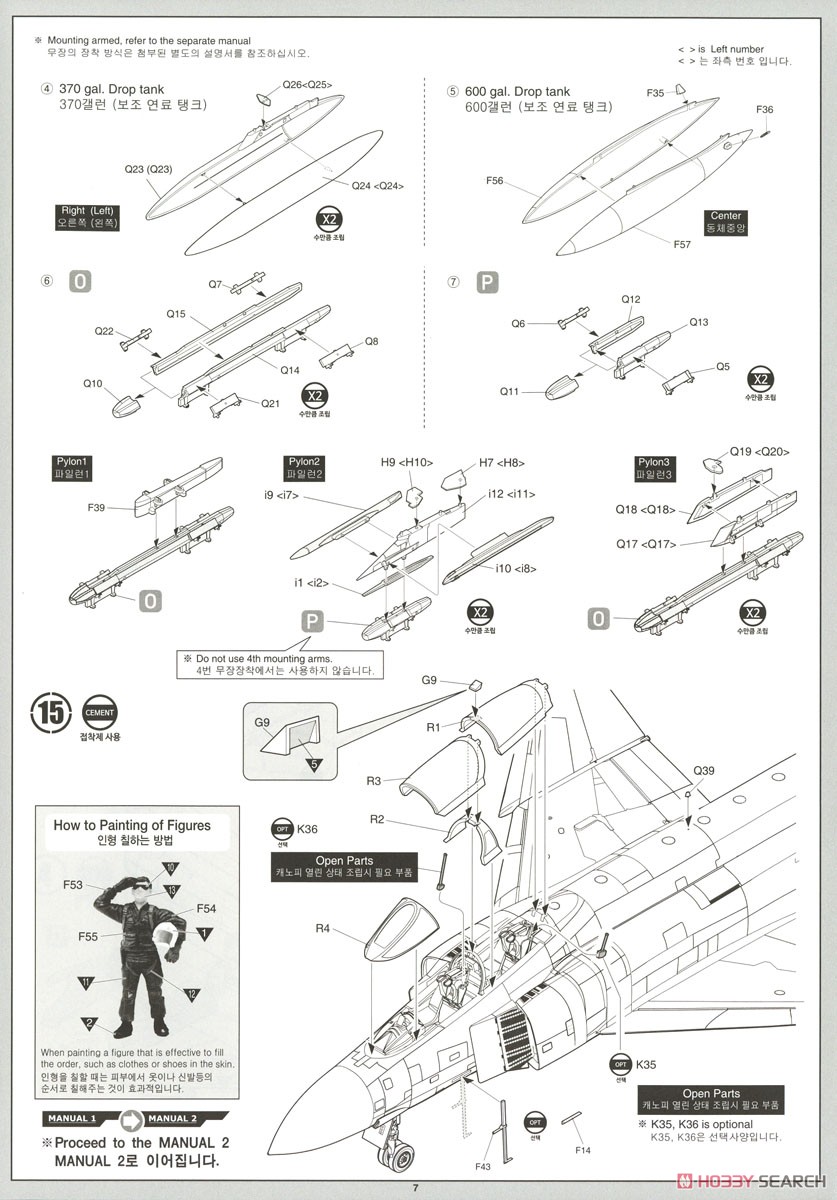 F-4J PhantomII `VF-102 Diamondbacks` (Plastic model) 設計図6 Modal