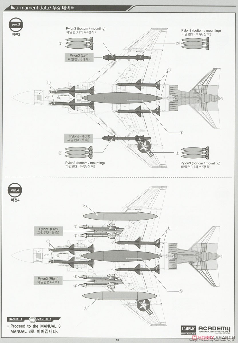 F-4J PhantomII `VF-102 Diamondbacks` (Plastic model) 設計図9 Modal