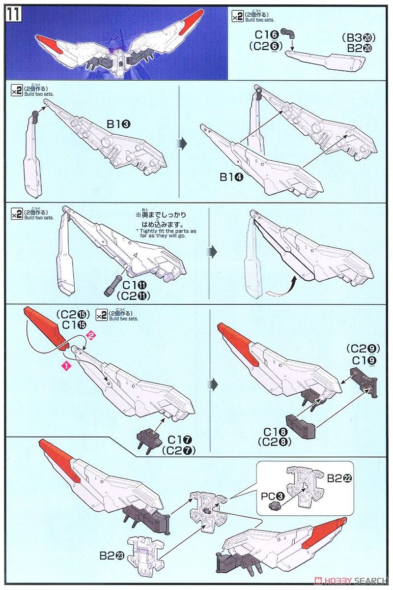 ガンダムマルコシアス (HG) (ガンプラ) 設計図5