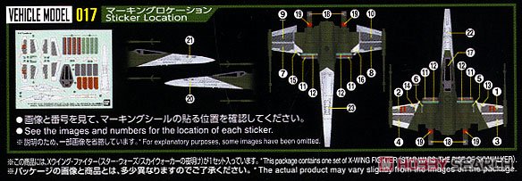 Xウイング・ファイター (スター・ウォーズ/スカイウォーカーの夜明け) (プラモデル) 塗装1