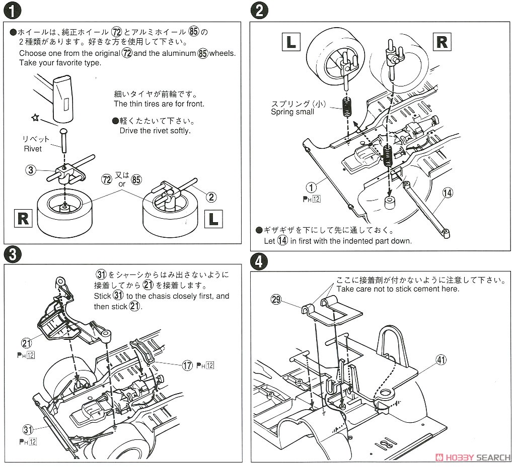 Toyota TA22 Celica 1600GT `72 (Model Car) 設計図1