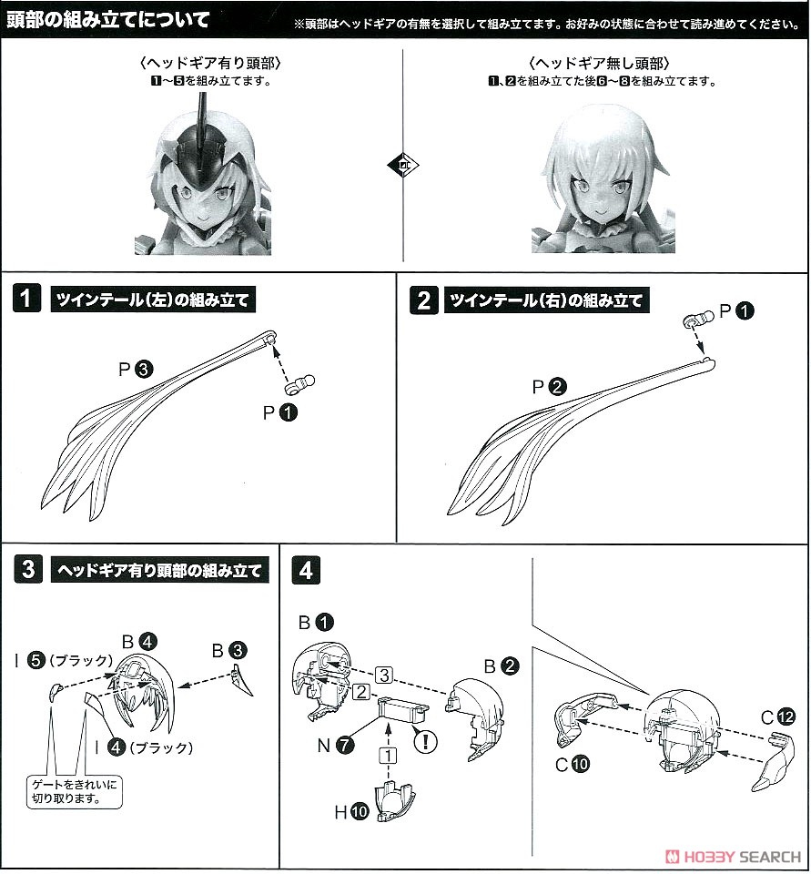 フレームアームズ ガール スティレット Xf 3 Low Visibility Ver プラモデル 設計図1
