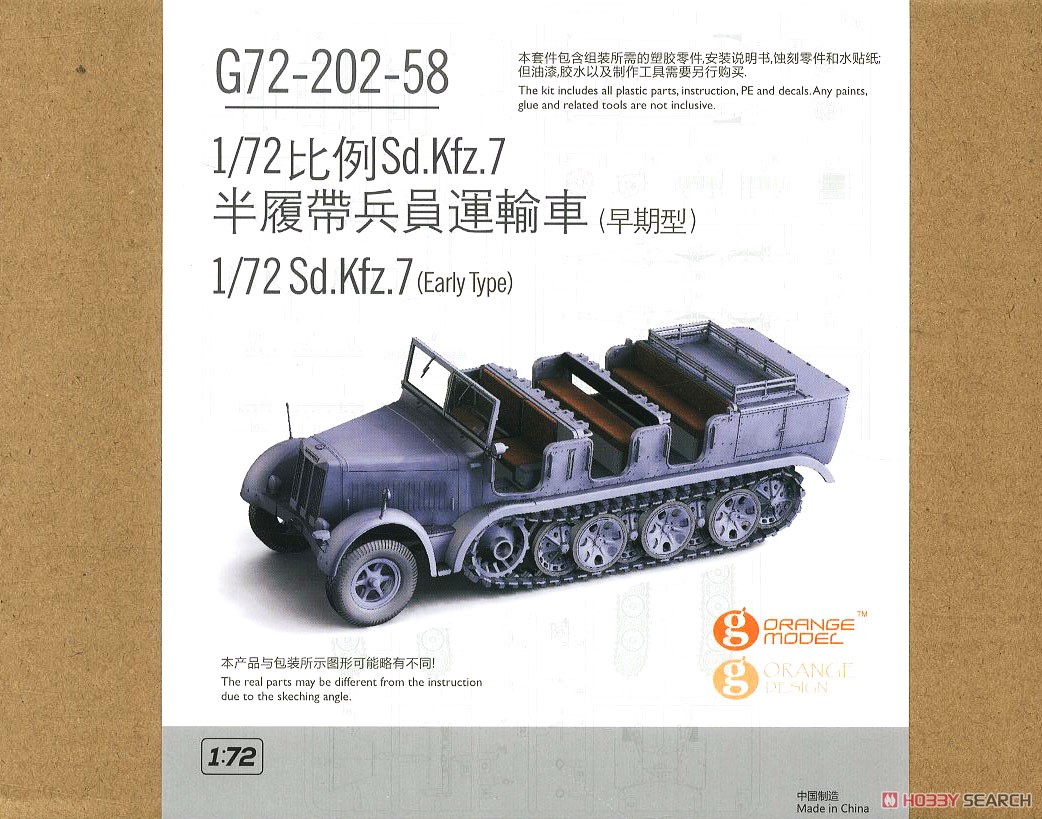 TAMIYA ドイツ 8トン半履帯車 Sd.Kfz.7　絶版品 TAMIYA、ドイツ 8トンハーフトラック Sd.kfz.7 | 4x4magazine.co.jp
