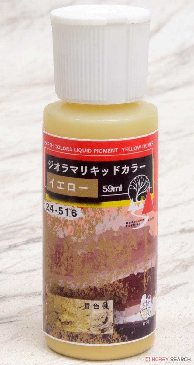 ジオラマリキッドカラー イエロー (59ml) (鉄道模型) 商品画像1