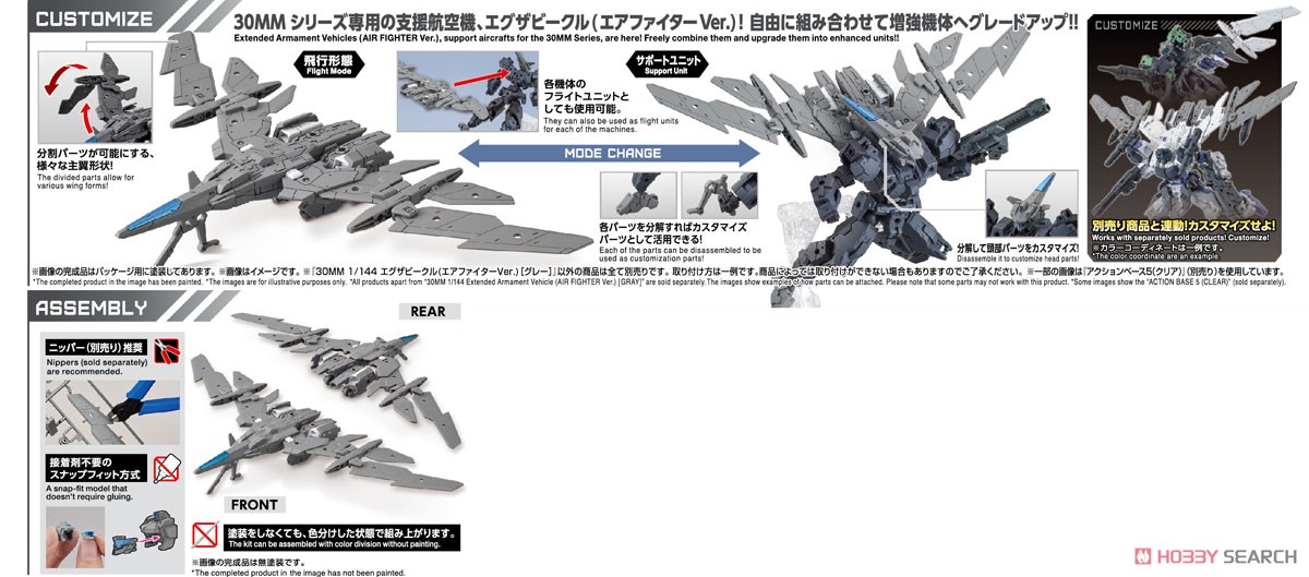 エアファイター　77種類 エアファイターコレクション ラインナップ：分冊百科情報局