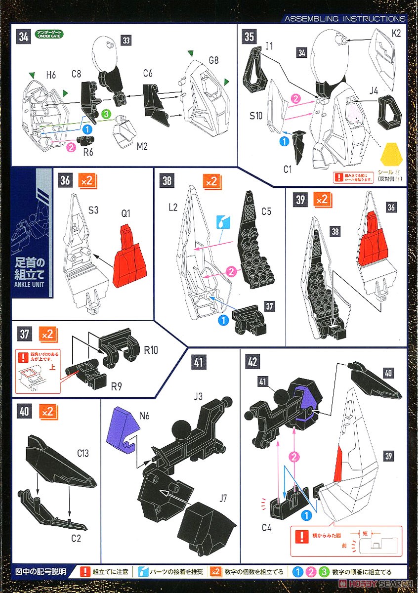MODEROID Great Zeorymer (Plastic model) Assembly guide6