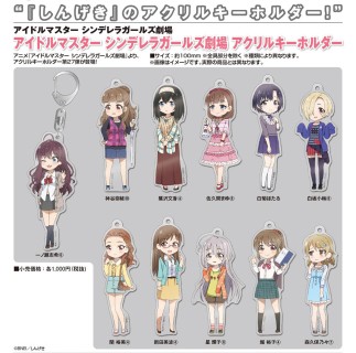 アイドルマスター シンデレラガールズ劇場 アクリルキーホルダー 白坂小梅 8 キャラクターグッズ ホビーサーチ キャラクターグッズ アイドルマスター シンデレラガールズ劇場 アクリルキーホルダー 白坂小梅 8 キャラクターグッズ ホビーサーチ キャラクターグッズ