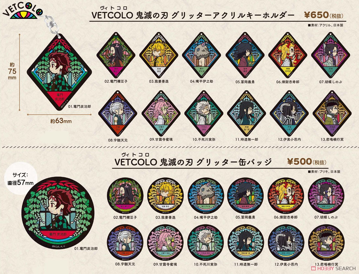 美品★鬼滅の刃【伊黒小芭内】ローソン★アクリルキーホルダー★アクキー