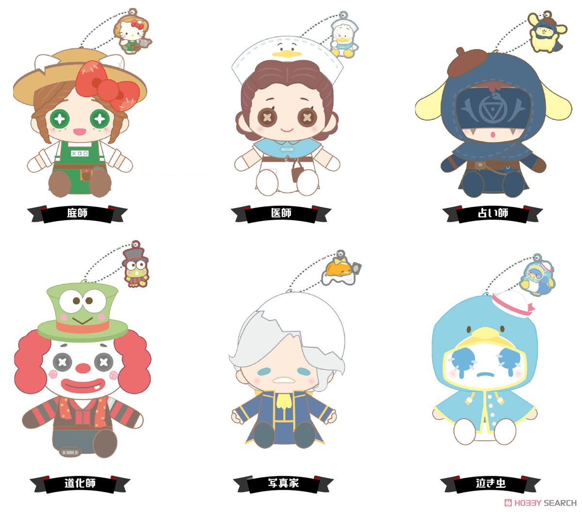 第五人格 IdentityⅤ お座りぬいぐるみマスコット 占い師 サンリオ IdentityV×サンリオキャラクターズ お座りぬいぐるみマスコット