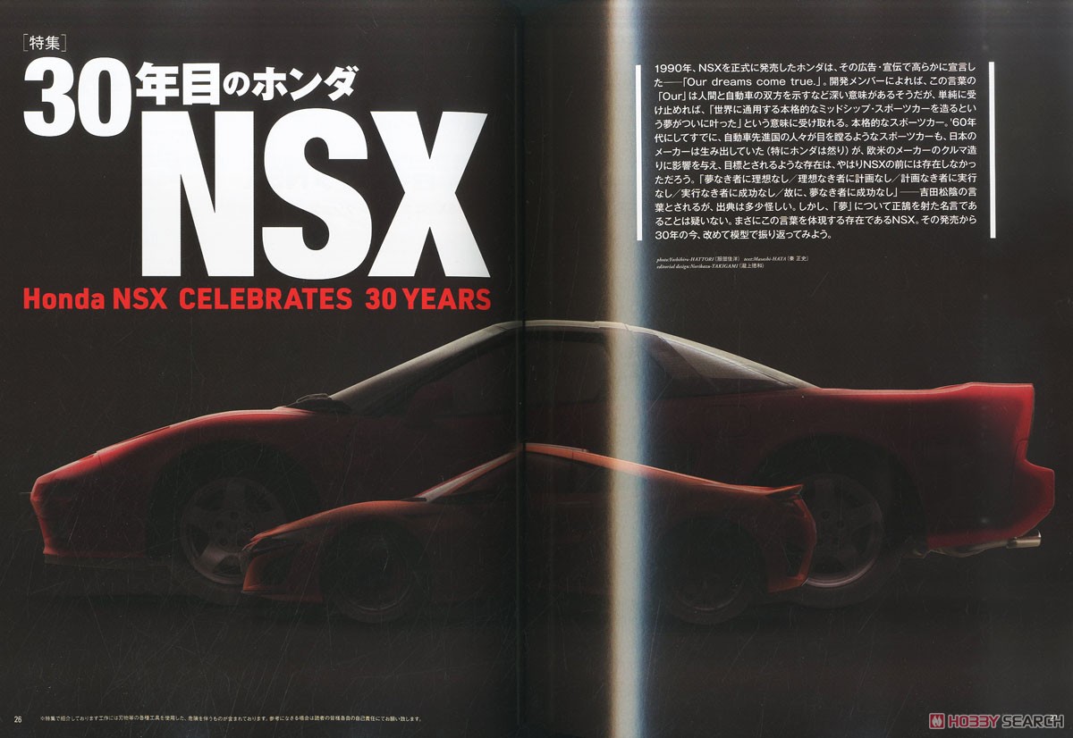 モデルカーズトラックス１～9 モデルカーズ No.290 (雑誌) - ホビーサーチ 雑誌・資料集