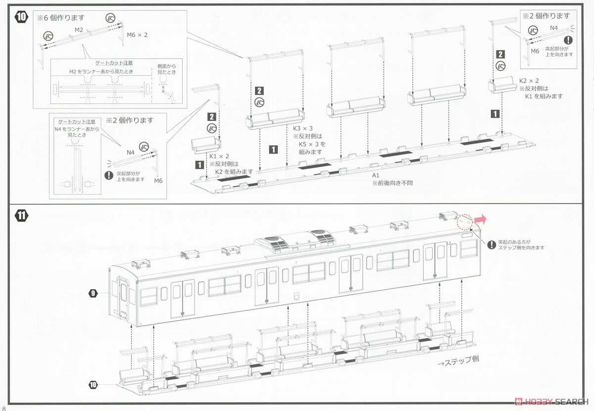 1/80 J.R. East Series 201 Chuo Line Lapid SAHA201 Kit (Unassembled Kit) (Model Train) 設計図4 Modal