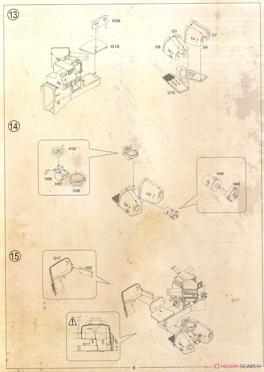 ウルツブルクレーダー FMG39/FuSE62D (プラモデル) 設計図5 モーダル