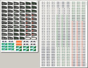 【国鉄・JR/16番(HO)】 201系 青梅線･五日市線 フィルムシール [PLUM製品対応] (鉄道模型)