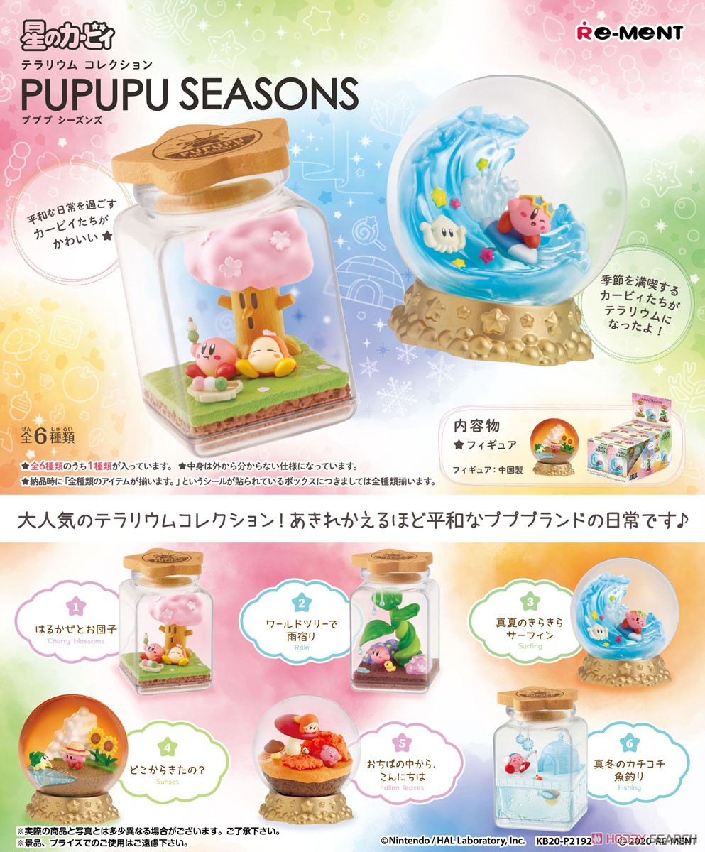 Kirby`s Dream Land Terrarium Collection Pupupu Seasons (Set of 6) (Anime Toy) 商品画像1