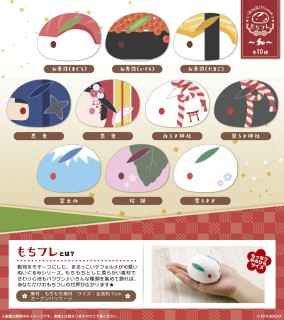 もちフレぬいぐるみ 和 お寿司 まぐろ キャラクターグッズ ホビーサーチ キャラクターグッズ