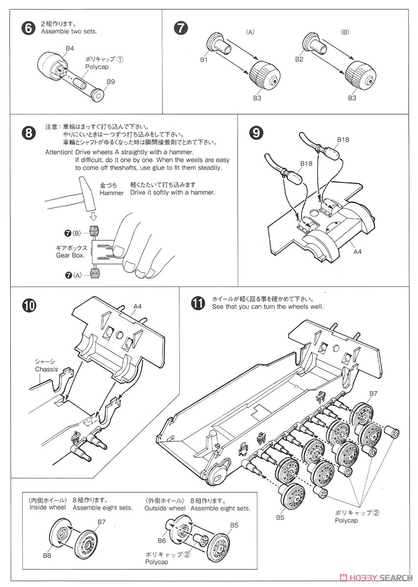 ドイツ重戦車 キングタイガー (プラモデル) 設計図3