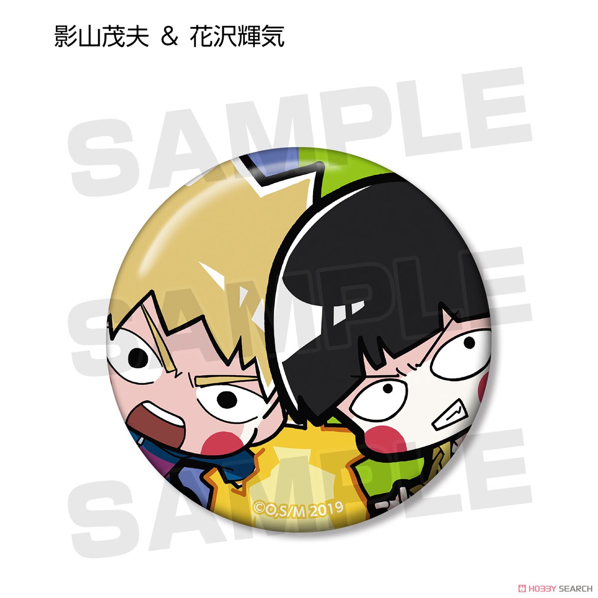 未開封　モブサイコ100 ちびキャラ　エクボ憑依　缶バッジ モブサイコ100 Ⅱ - ちびキャラ エクボ憑依ver トレーディング缶