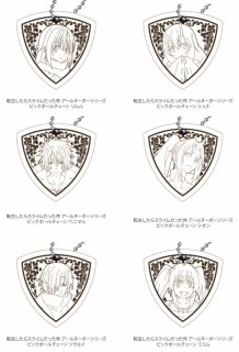 転生したらスライムだった件 アールヌーボーシリーズ ピックボールチェーン シオン キャラクターグッズ ホビーサーチ キャラクターグッズ