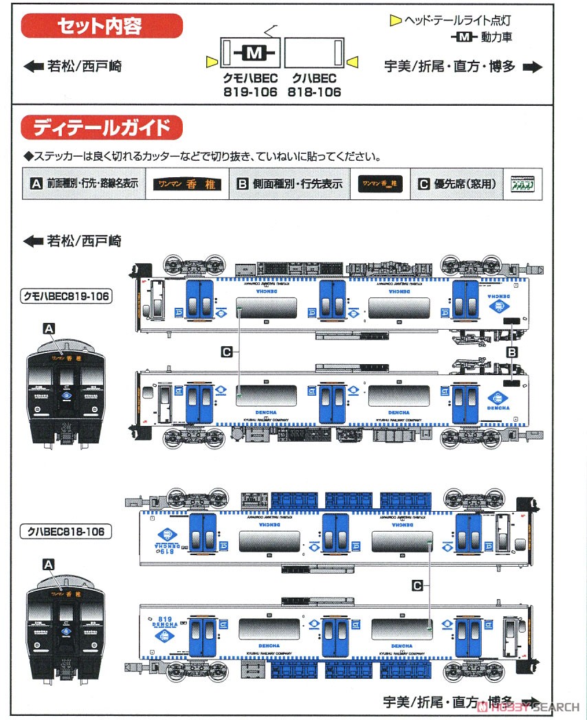 J R Kyushu Series Bec819 100 Wakamatsu Line Kashii Line Two Car Formation Set W Motor 2 Car Set Pre Colored Completed Model Train About Item1