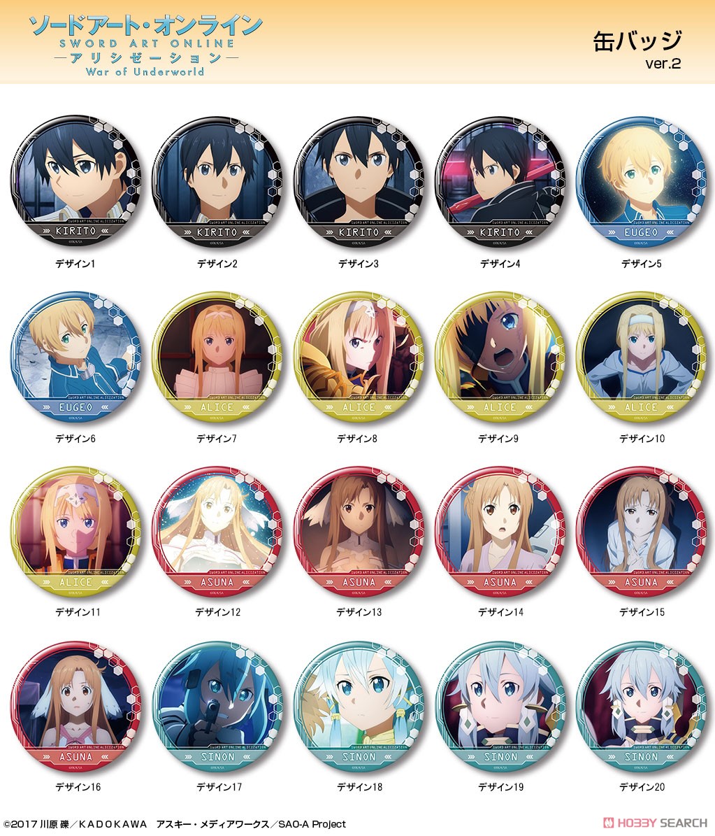 キリト SAO 缶バッジ 痛バ ソードアート・オンライン ユージオ キリト 缶バッジ 痛バ SAO