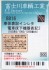 16番(HO) 電車床下機器表記2 (103系0/1000/1200番台) (白) (1枚入り) (鉄道模型) 商品画像2 サムネイル