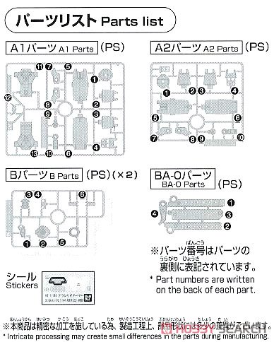アウンリゼアーマー (HGBD:R) (ガンプラ) 設計図3 モーダル