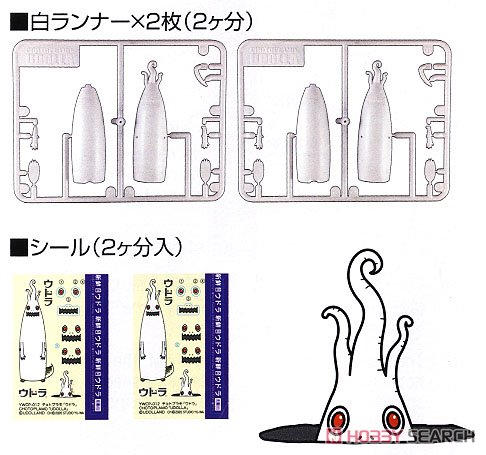 Choto Plamo Udolla (Plastic model) 設計図2
