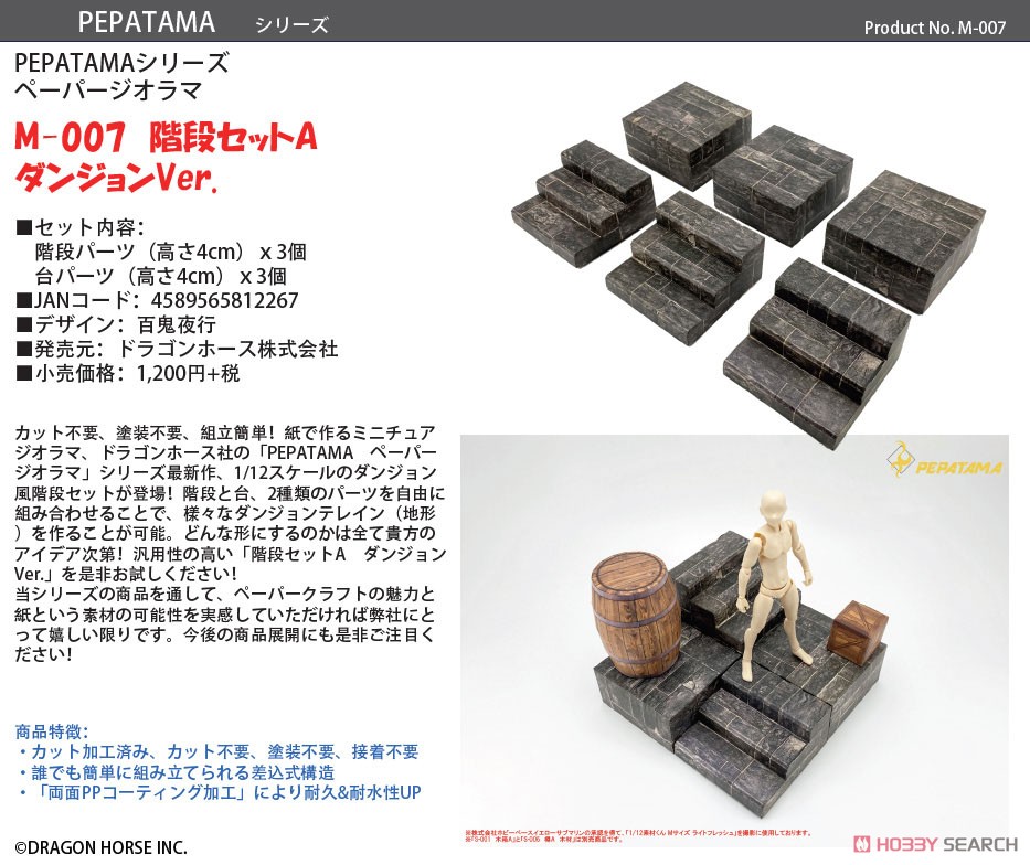 Paper Diorama Stairs Set A Dungeon Ver. (Fashion Doll) Other picture8