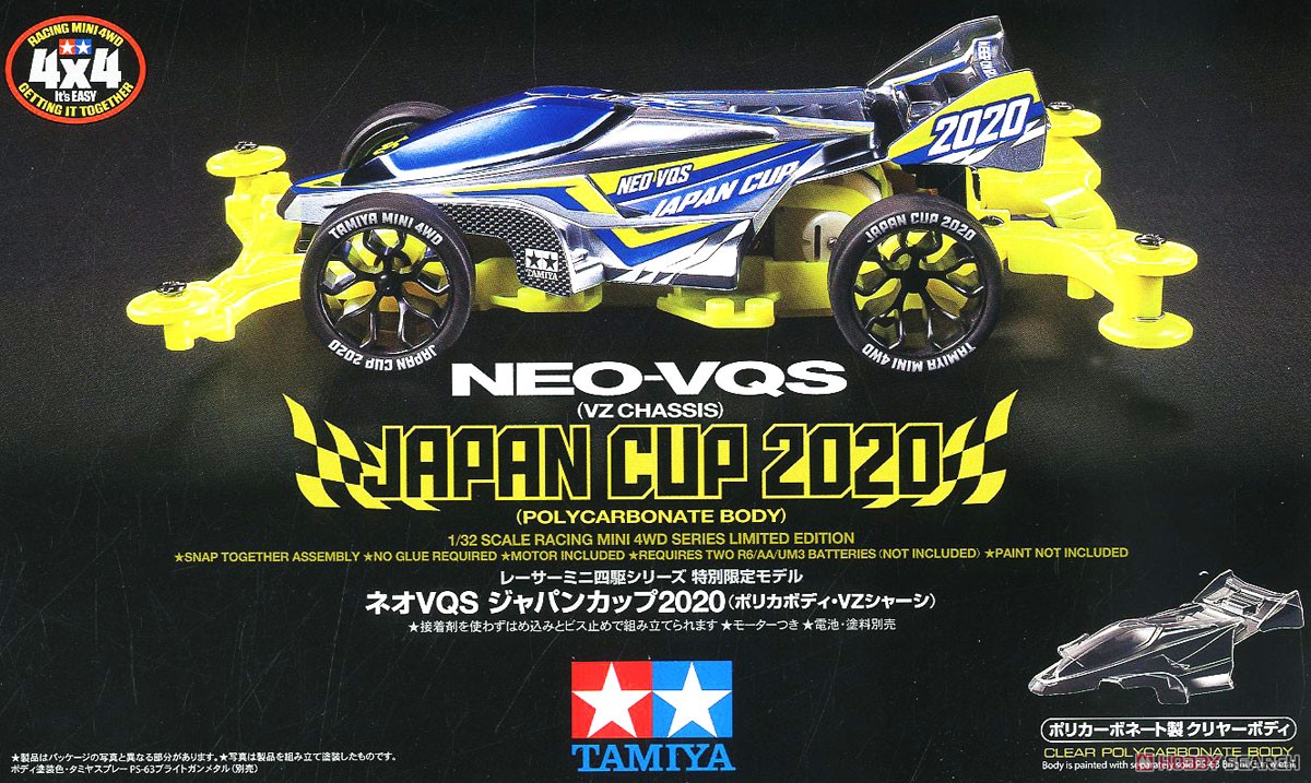 ネオ VQS ジャパンカップ 2020 (ポリカボディ・VZシャーシ) (ミニ 