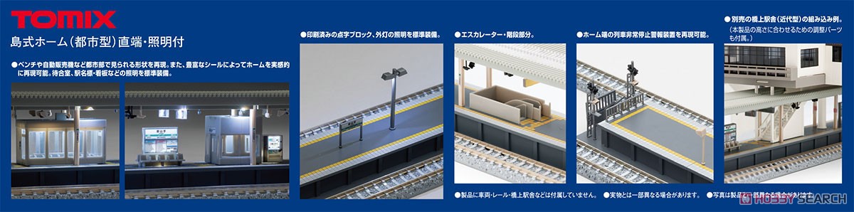 島式ホーム (都市型) 直端・照明付 (鉄道模型) その他の画像4