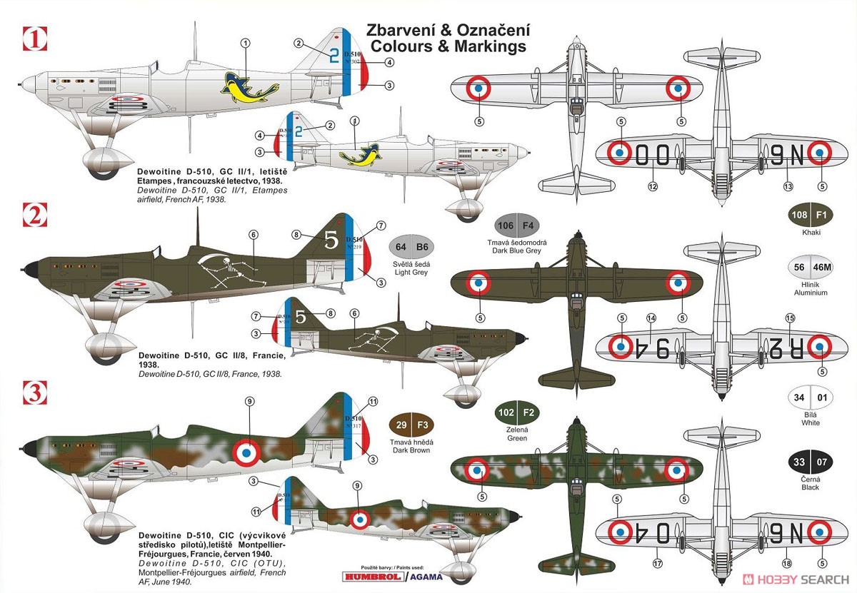 デボワチン D.510 「フランス」 (プラモデル) 塗装1