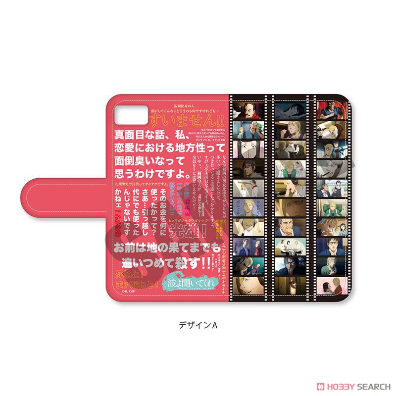 [Wave, Listen to Me!] Notebook Type Smart Phone Case (iPhoneX/XS) A (Anime Toy) 商品画像1