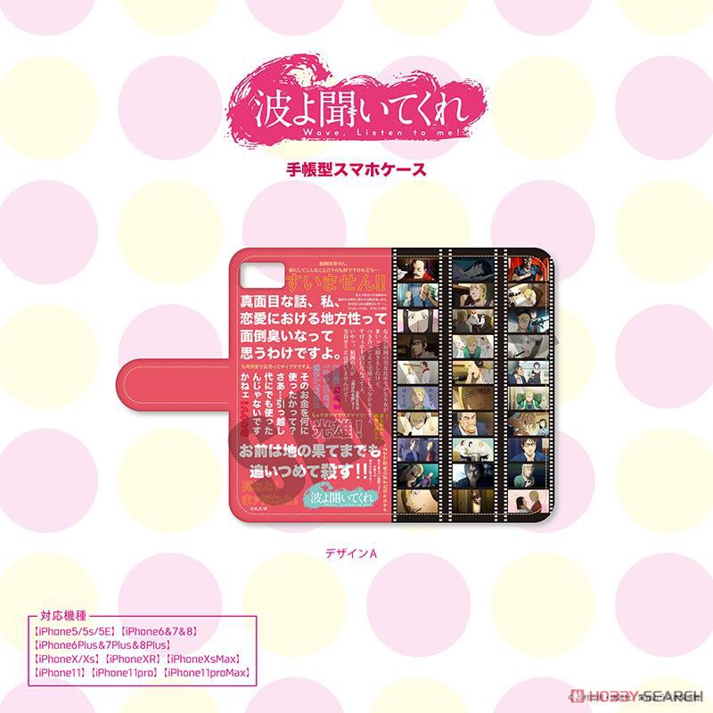 [Wave, Listen to Me!] Notebook Type Smart Phone Case (iPhoneX/XS) A (Anime Toy) 商品画像2