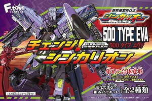 Change! Shinkalion 500 Type EVA (Set of 4) (Shokugan)