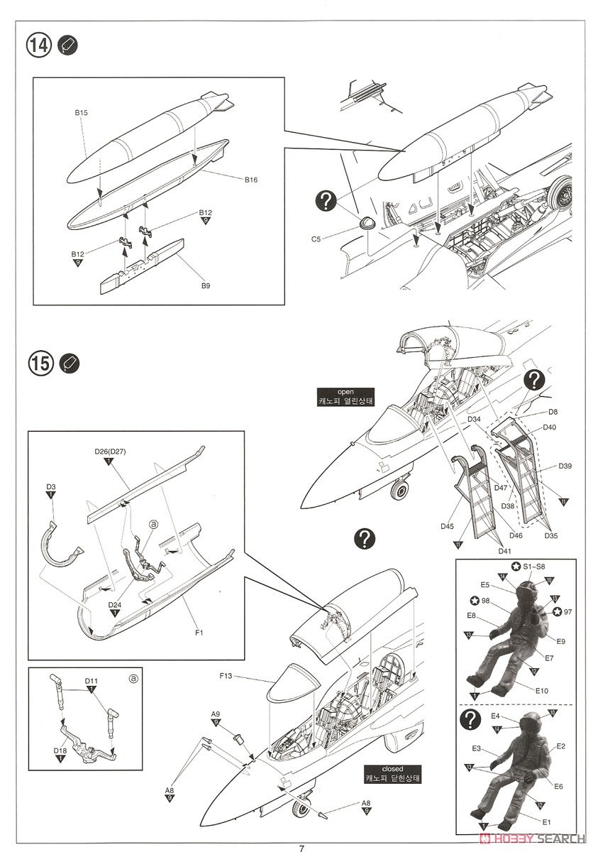 T-50B Black Eagles Demonstration Team `ROKAF 70th Anniversary Special Marking` Complete Set (Plastic model) 設計図6 Modal