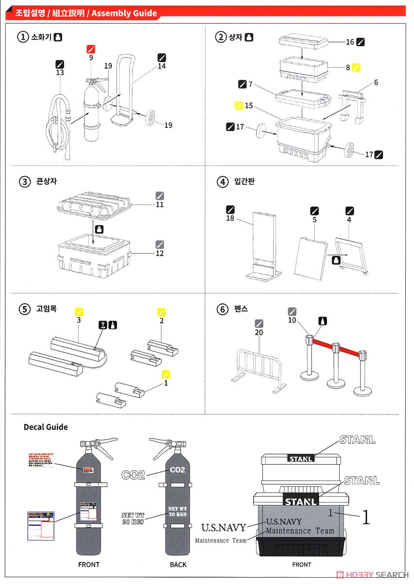 T-50B Black Eagles Demonstration Team `ROKAF 70th Anniversary Special Marking` Complete Set (Plastic model) 設計図8 Modal