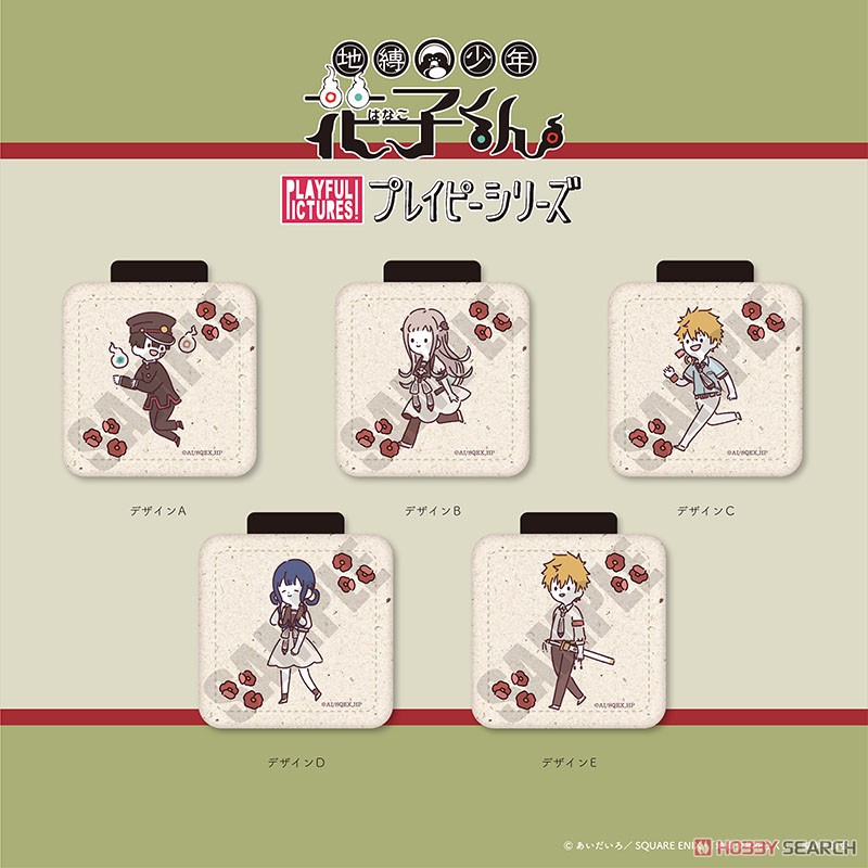 地縛少年花子くん」 コードクリップ PlayP-D 赤根葵