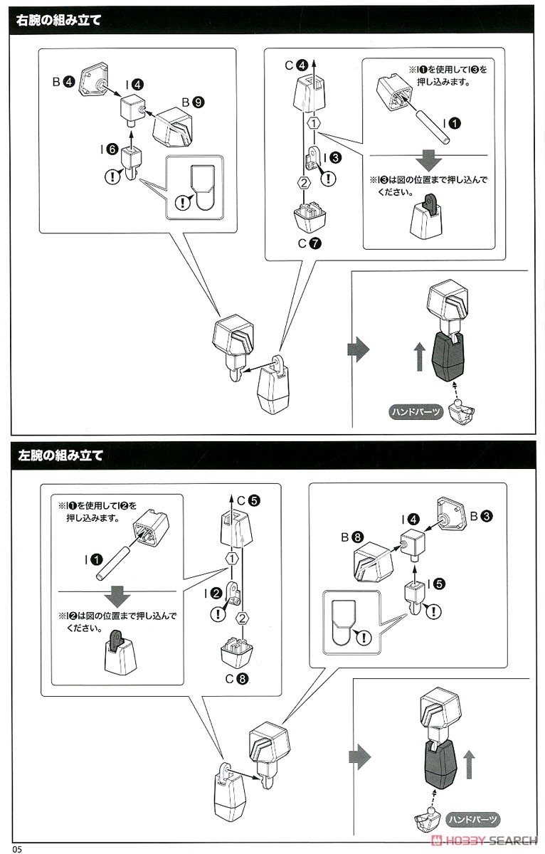 Deckerd & Max Cannon (Plastic model) 設計図3 Modal