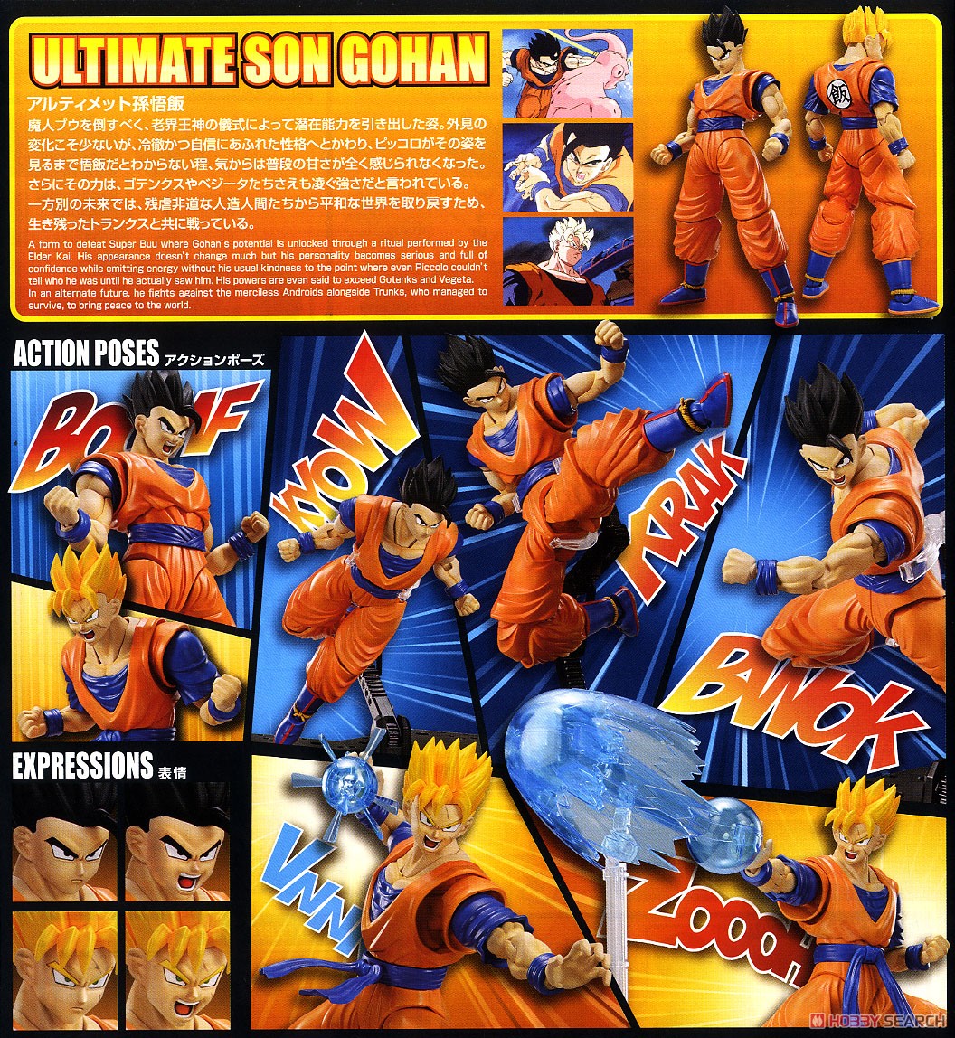 Bandai Figurerise Standard Ultimate Son Gohan Dragon Ball Z Plastic Model Kit PrestoMall