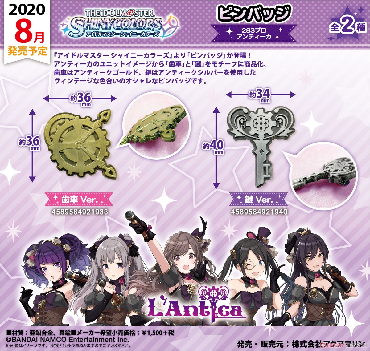 The Idolm@ster Shiny Colors Pins 283 Pro L`Antica Key Ver